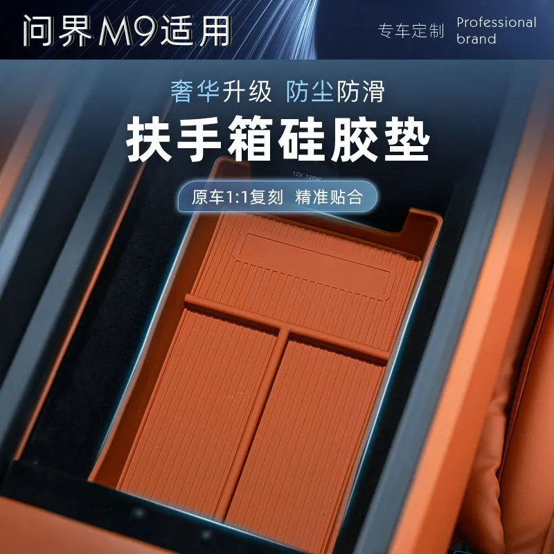 

For AITO M9 2024 Dedicated Central Control Armrest Box Bottom Cushion Silicone Storage Box Car Interior Modified Accessories