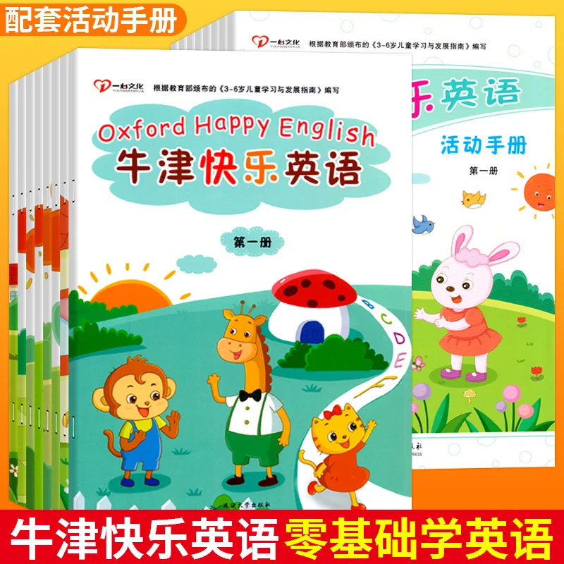 

Oxford Happy English Preschool Transition English Textbook