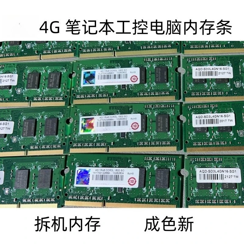 Disassemble 4G DDR3L 1600 laptop memory stick, industrial computer 1.35V
