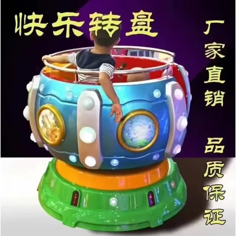 2026Factory Price for Children Kiddie Ride Amusement Games Machine Happy Turntable Arcade Coin Operated Kids Ride Swing Machine