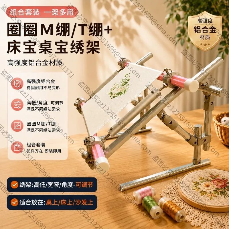 For Cross Stitch Slider Type Ring M Stretch T Stretch with Triangular Cloth Rod + Bed Treasure Table Treasure Embroidery Frame