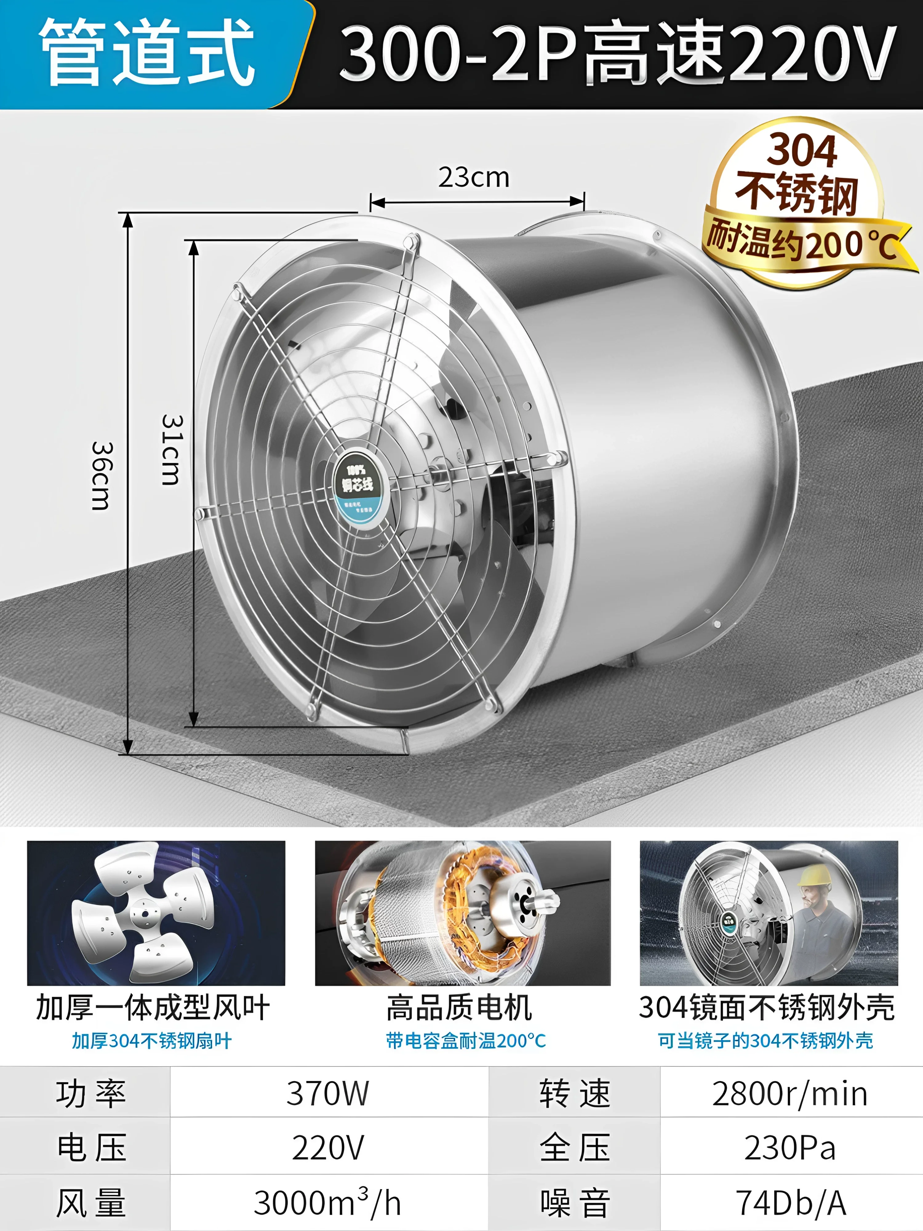 1pcs Stainless steel axial flow fan, 220V industrial exhaust fan, silent duct exhaust fan, ventilation fan