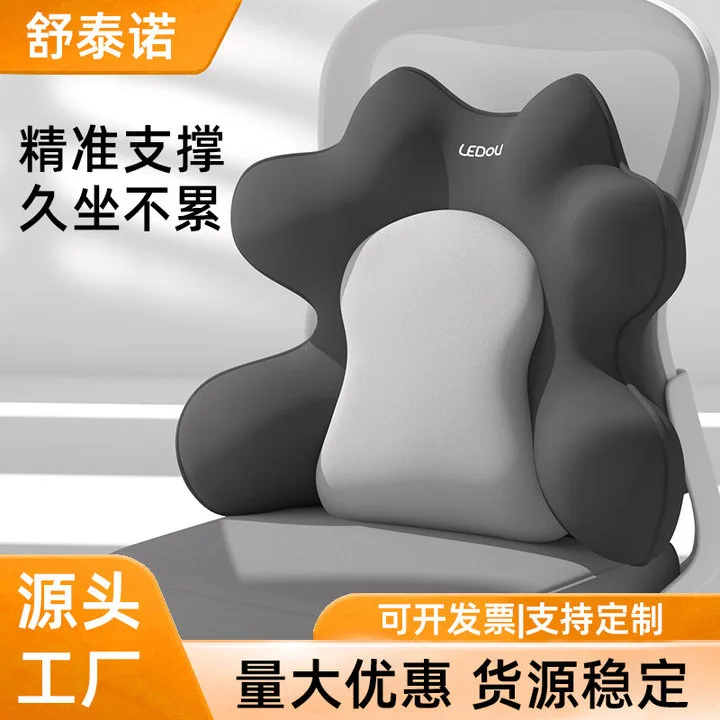 Suitable for Large airbag office seat waist pillow ergonomic sedentary artifact support waist pillow cushion