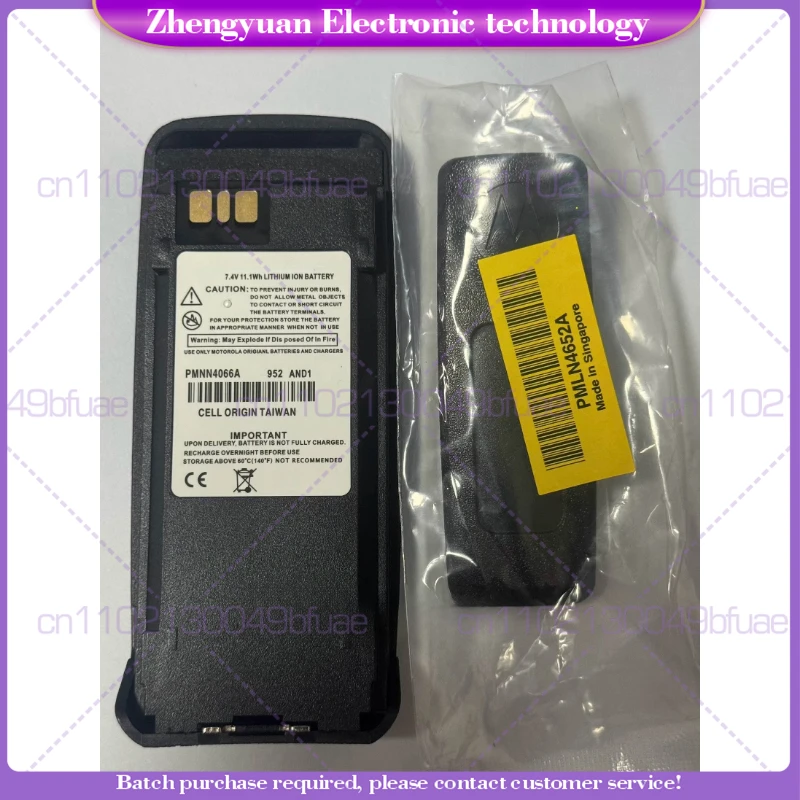 For xirP8268 walkie-talkie battery P8260/P8200/P8800 PMNN4066A