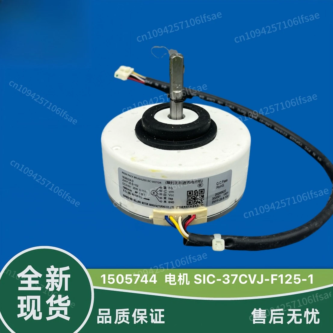 

New 1505744 motor SIC-37CVJ-F125-1 suitable for Kelong Hisense air conditioner DC motor