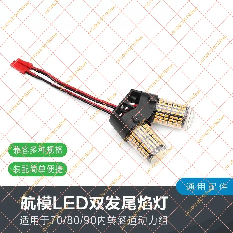 twin-ducted-fan-tail-led-light-for-70mm-80mm-90mm-edf-rc-jet-aircraft