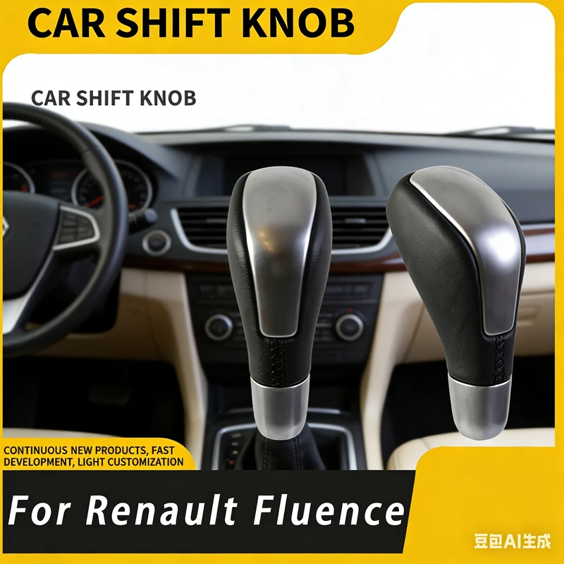 

Suitable for Renault car gear head Laguna shift handball silver gear handle accessories