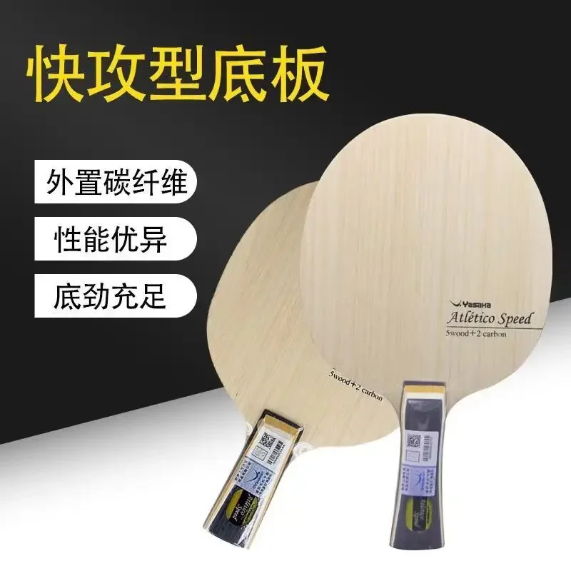 Yasaka-raqueta de tenis de mesa de fibra de carbono para atletas, raqueta de Ping Pong, velocidad de equilibrio, Liang Jingkun, Original