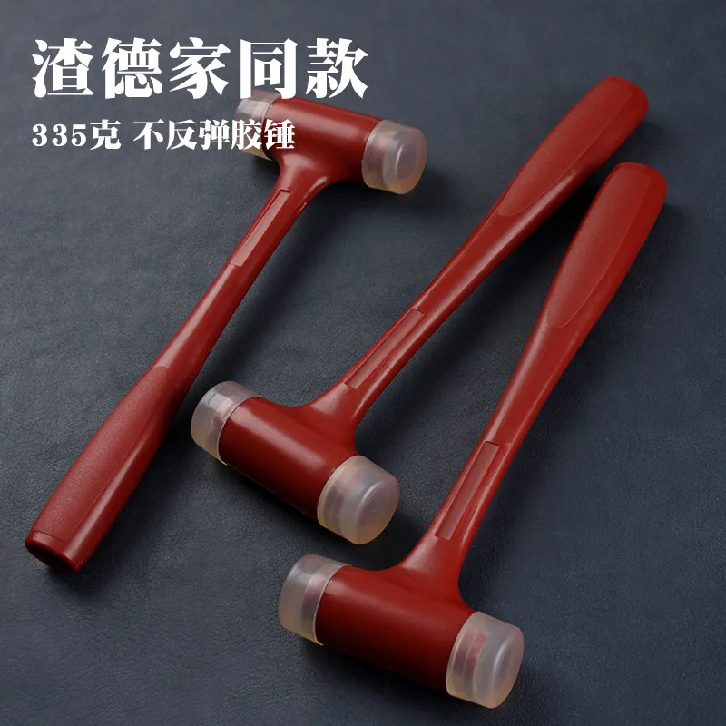 335g Red Mallet Non-Rebound Rubber Mallet Leather Craft Stamping Punching Hammer Installation Hammer Not Blanchard Hammer