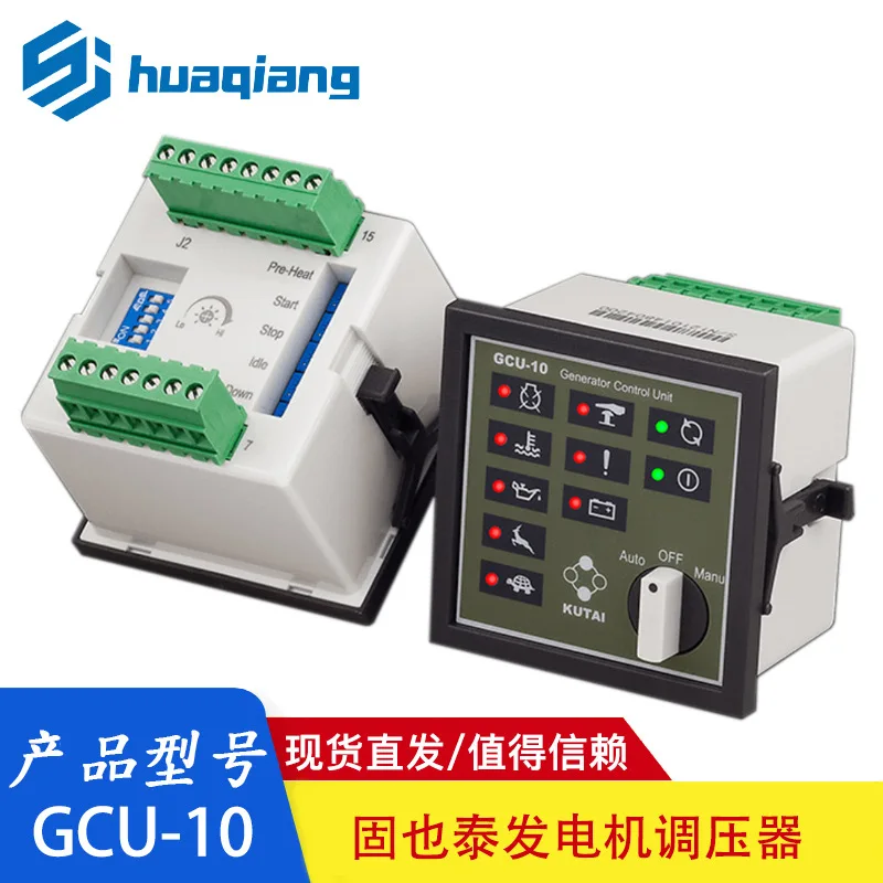 For Taiwan KUTAI GCU-10GCU-20 Generator Regulator Board AVR Regulator Controller Module