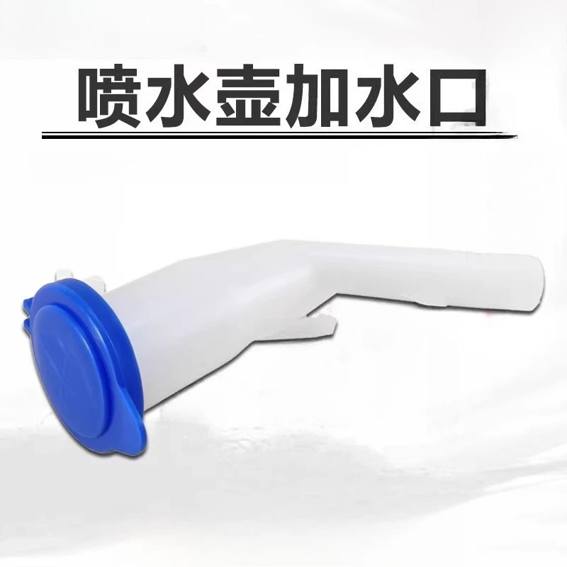 

1pc for Focus classic ESCORT Wiper spray bottle water inlet pipe interface auxiliary water tank cover