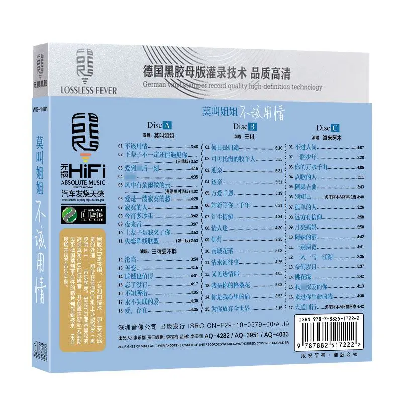 Nie nazywaj siostrzanych płyt CD, nowych piosenek Pop, aby przyjść na albumy muzyczne CD cd cd