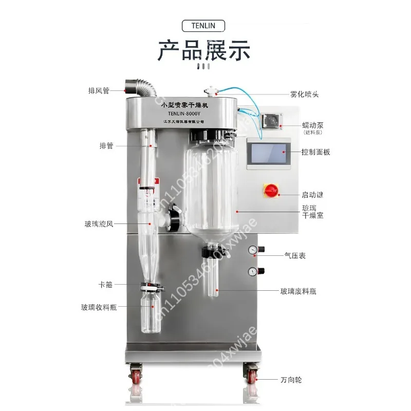 Mini Spray Dryer 8000Y Laboratory Food Grade Drying Machine Stainless Steel Powder Processor Research Equipment