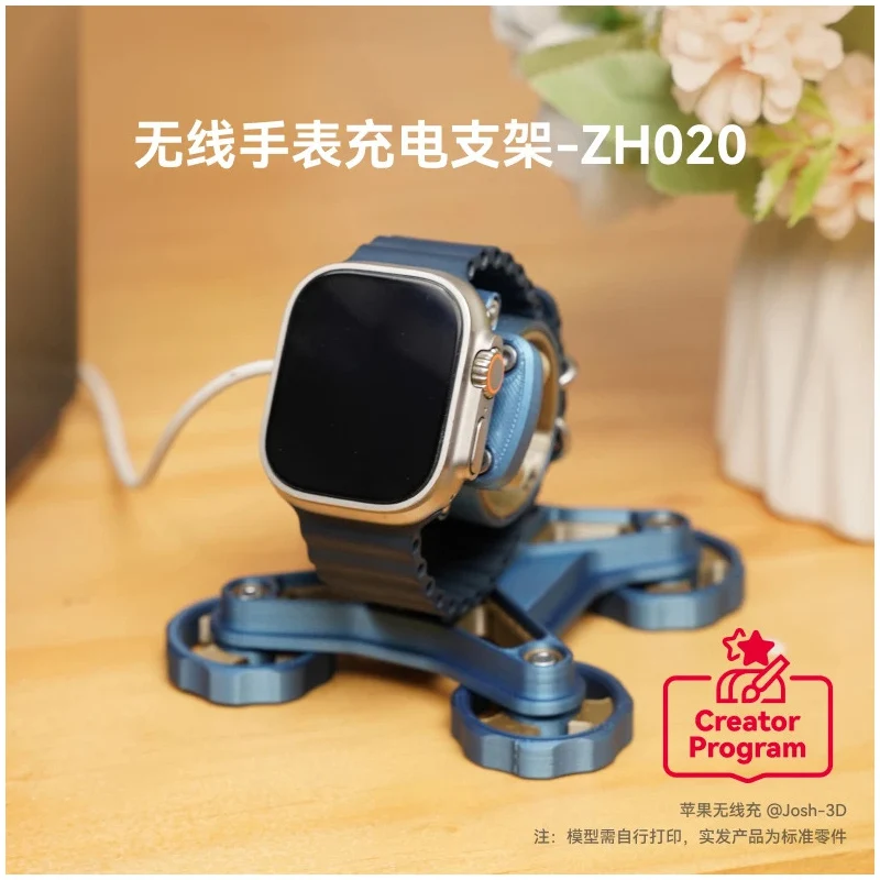 Bambu Lab  Wireless watch charging stand - Creative Vault 3D printing model component ZH020