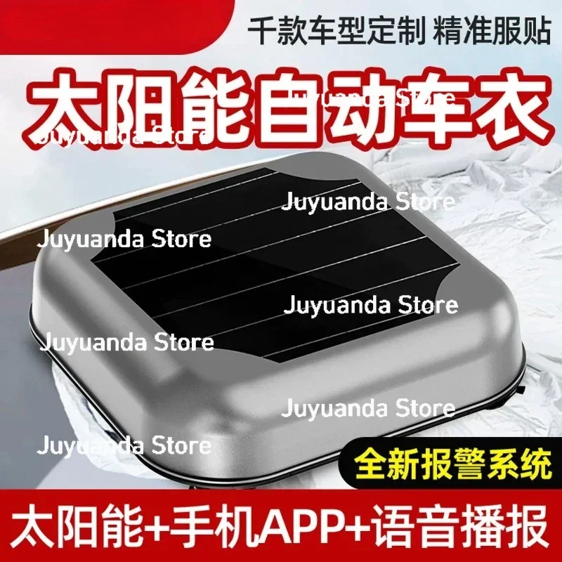 

Универсальный автоматический телескопический чехол для автомобиля с дистанционным управлением - защита от солнца, дождя, снега и перегрева