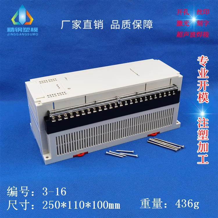 PLC industrial control box chassis instrumentation 3-16: 250X110X100