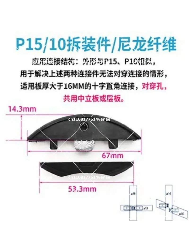 2-in-1 Invisible Connector for P14 Fixed P15 Assembly, 45 Degree Angle, Ramino Crescent Design