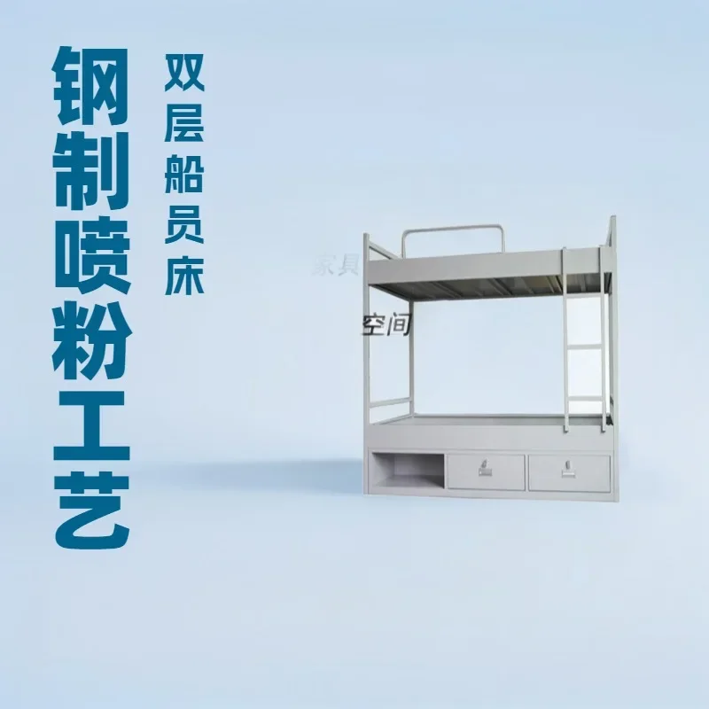 Ship Aluminum Furniture Aluminum Ship Double Upper and Lower Bunk with Drawer Ladder Bunk Bed