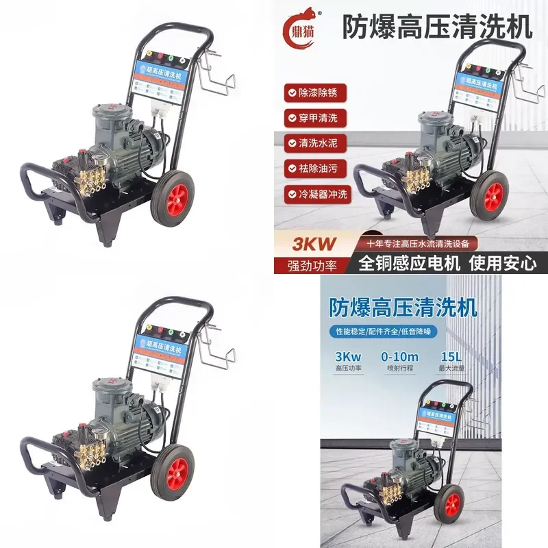 Explosion-proof High-Pressure Car Washer 3KW Electric Portable Washer for Commercial Industrial Use