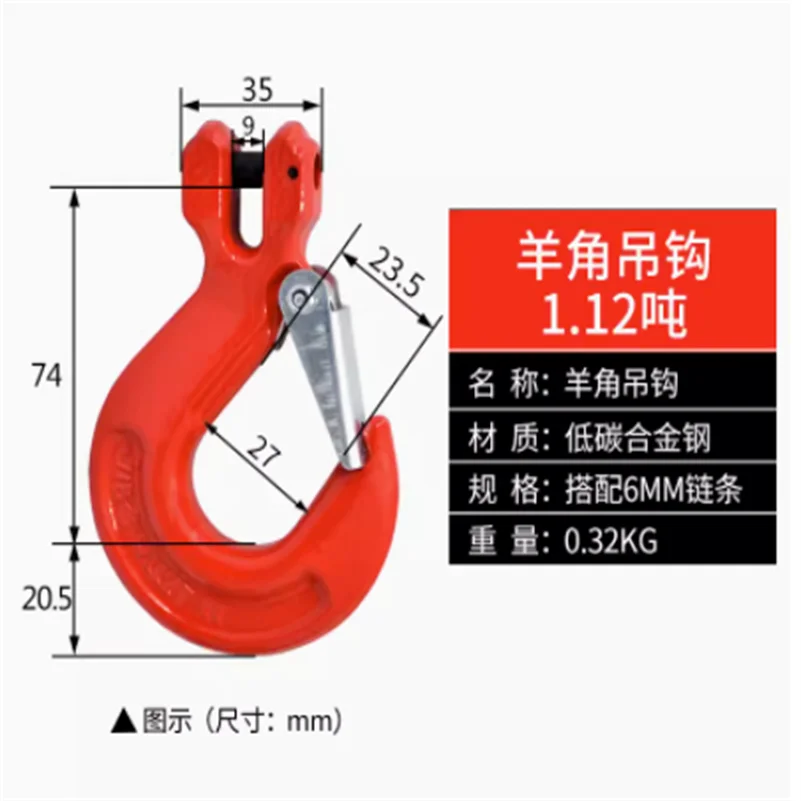 Ram's Horn Lifting Tool Crane pliers For Lifting Moving Helpers Load 1.12T 1T 2T 3.2T