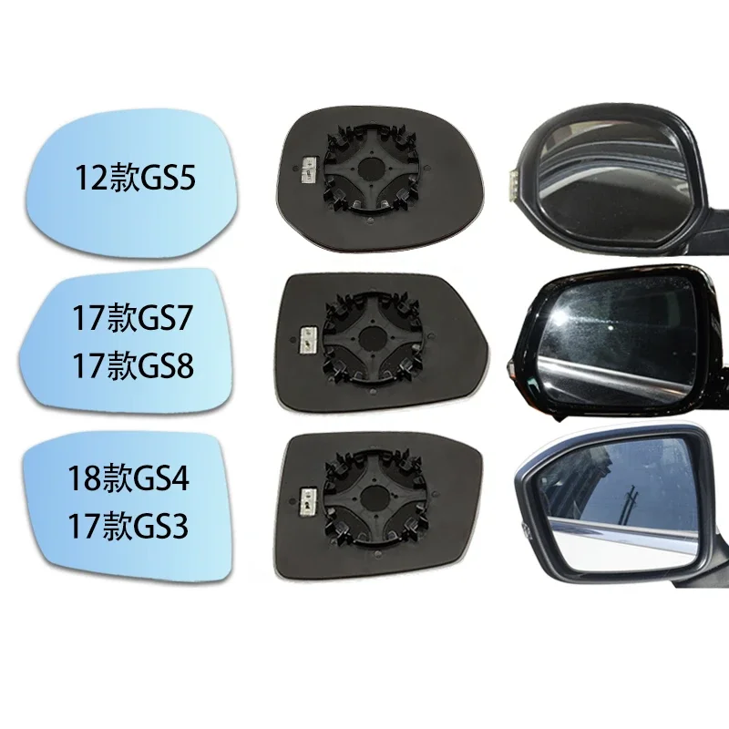 

Rearview mirror lens left / right side for Trumpchi GS3 GS4 GS5 GS7 GS8 Reflective mirror white glass with heat