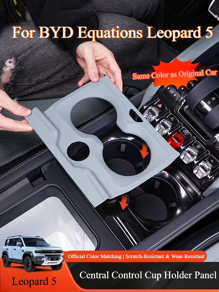 

For BYD Formula Leopard 5 Car Central Control Cup Holder Panel Cover Car Center Control Panel Pad