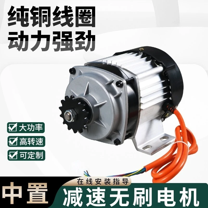 48V 60V Mid‑Mount DC Brushless Motor,Universal Drive Motor For Electric Manual Tricycle Modification & Lawn Mower Accessories