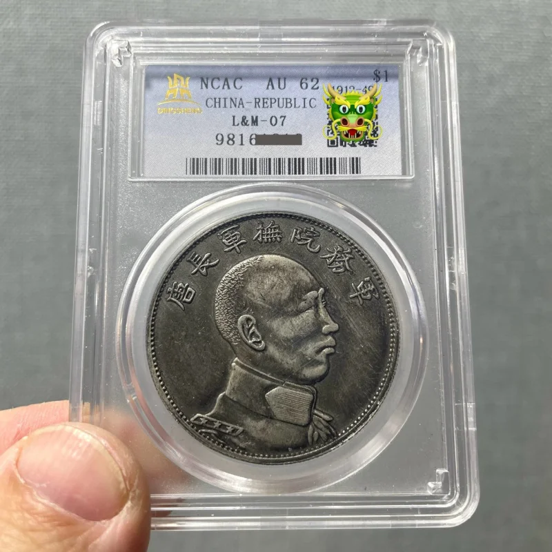Antiqued Tang Ji Yao portrait supporting the Republic, 7 Qian 2 Fen side profile, comes with a grading box, scan the code to che