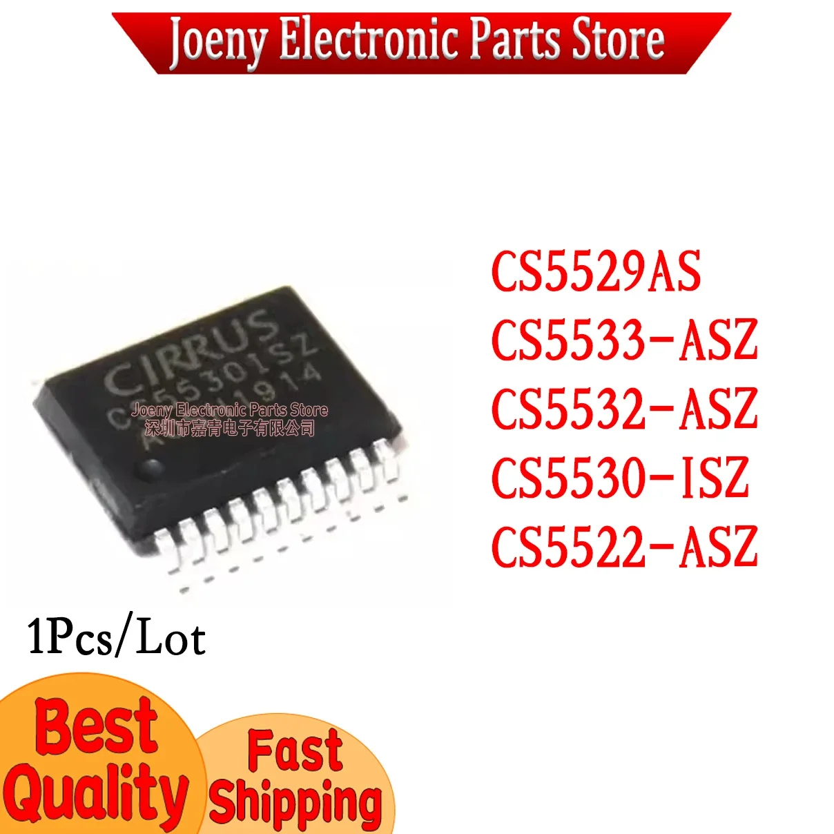 CS5529AS CS5530-ISZ CS5532-ASZ CS5522-ASZ CS5533-ASZ PC shell