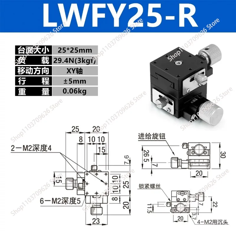 Dovetail groove XY axis combination platform LWFY25-R precision screw drive slide table LWFY25-L