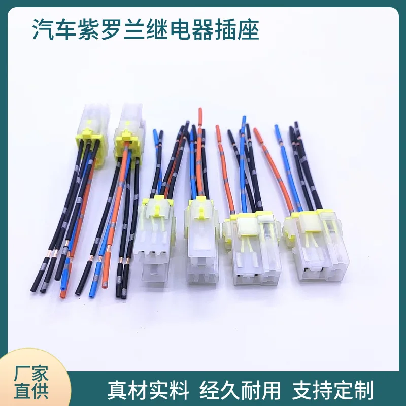 Car Relay Socket Small EFI Fuel Pump Relay 5 Wire Relay Plug Connector