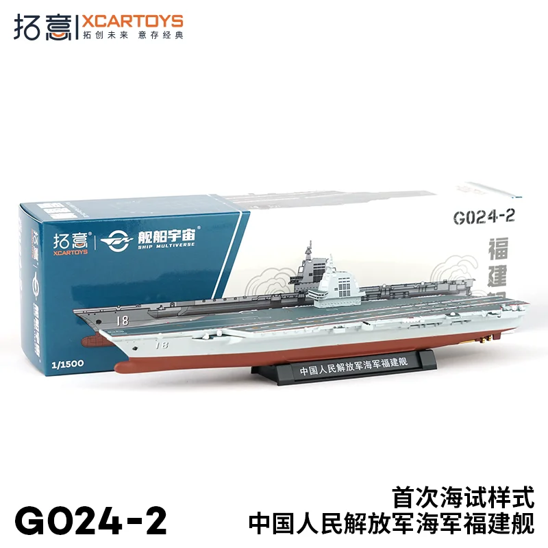 

XCARTOYS Car Toys For Boys 1/1500 Alloy Ship Chinese People's Liberation Army Navy Fujian Ship - First Sea Trial Style Holiday G