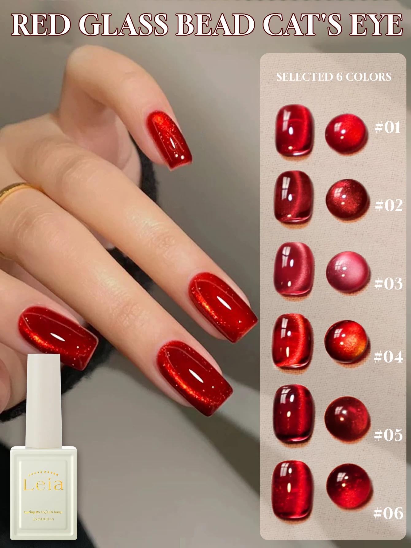 1-6pcs 15ml Autumn Nail Ankora Red Cat Eye Gel Nail Polish UV LED Curing Holiday Women's Gift Nail Art Daily Supplies DIY Set