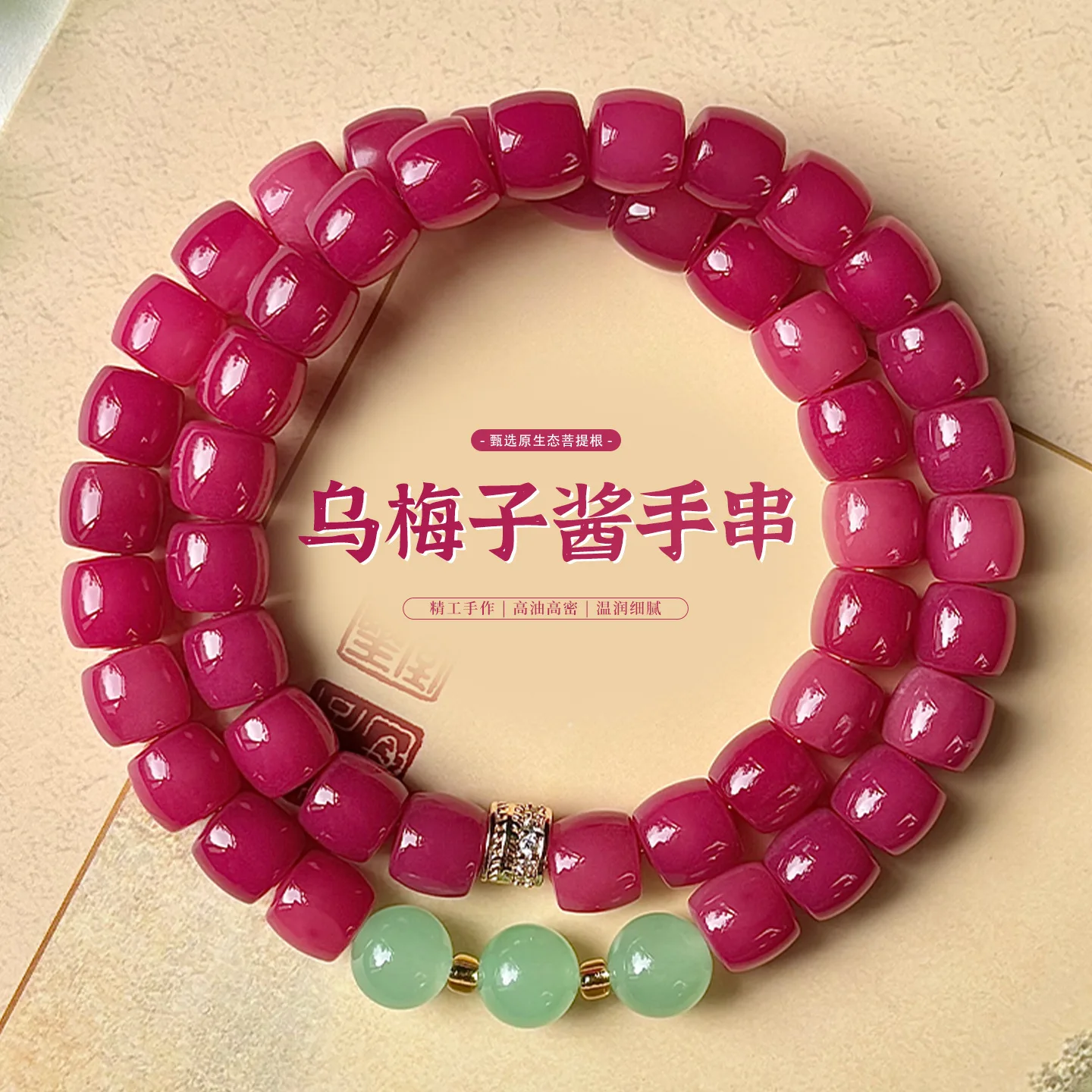 New Plum Sauce Bodh…