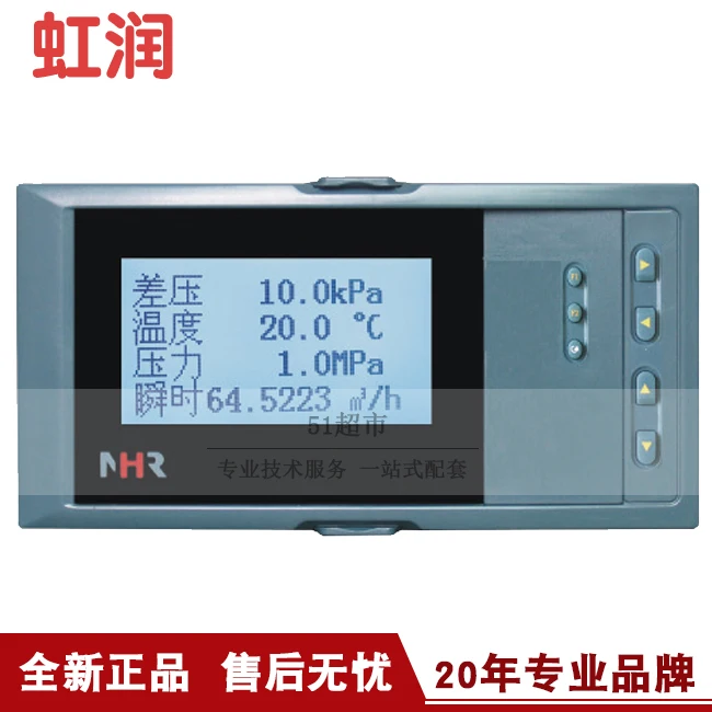 Genuine Sales Hongrun NHR-6600R Series Liquid Crystal Flow (thermal Energy) Integrated Recorder