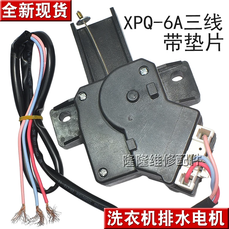 for Suitable for Midea Haier washing machine drainage motor tractor motor XPQ-6A 17438000000263
