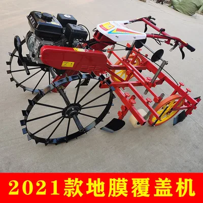 Automatic Covering   Pepper Sweet Potato Spreading Film, Covering Mulching , Gasoline Engine