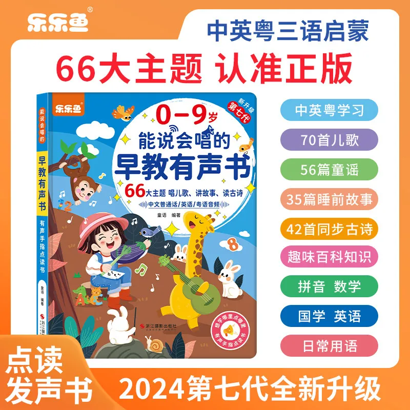 Finger Touch Activated Talking Sound Book, Early Education Learning Machine, Baby Enlightenment Toy Suitable for Kids Aged