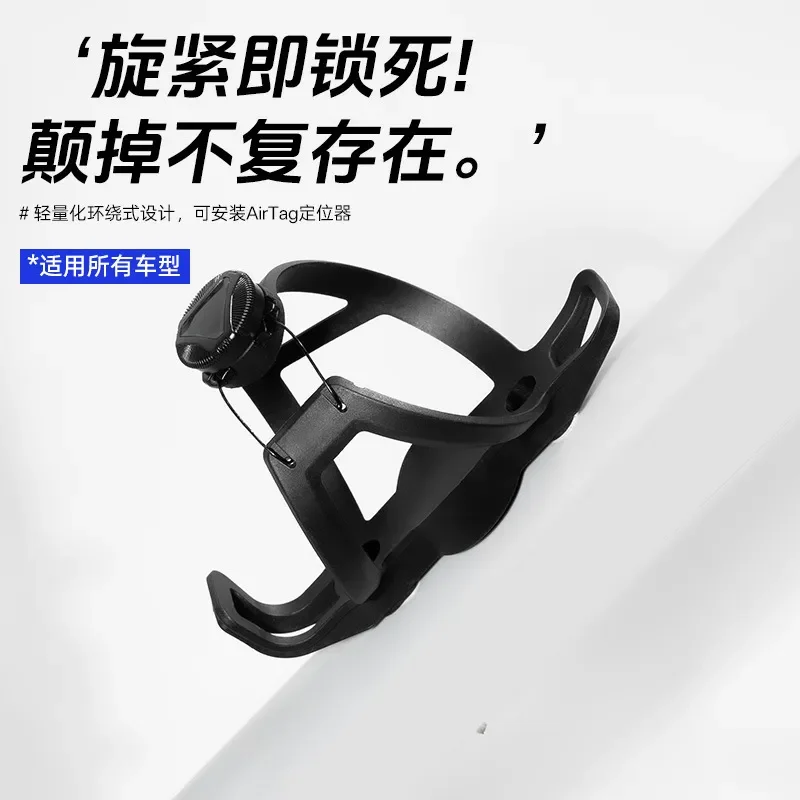 Bike Bottle Holder Anti Theft Tracker Mount Cycling Water Cup Bracket For Location Monitoring Protection