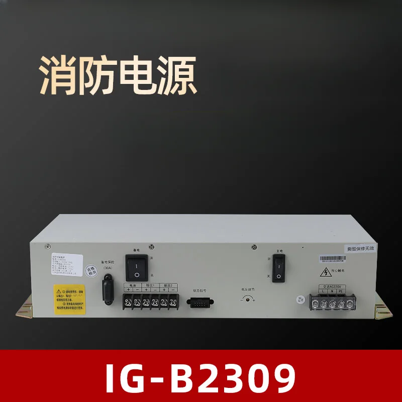 Jade Bird Yingzhi Yiai Fire Power Supply IG-B2309 IG-B2302 Fire Power Supply Plate