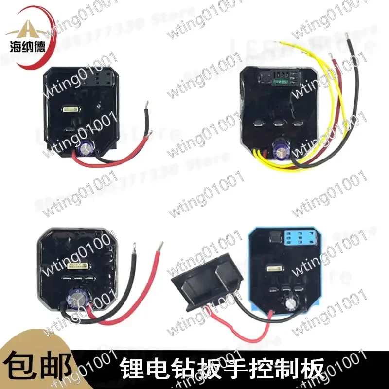 for Dayi Cordless Impact Driver PCB 18V Vickers Li-ion Power Tool Mainboard 21V 36V Angle Grinder Replacement Control Module