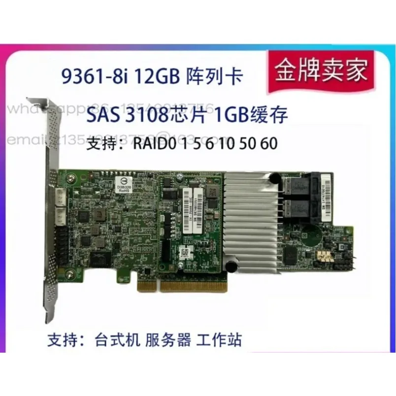 

Новая серверная RAID-карта 9361-8i с 1 ГБ кэш-памяти, SAS-интерфейсом, 12 ГБ, прямые продажи с завода