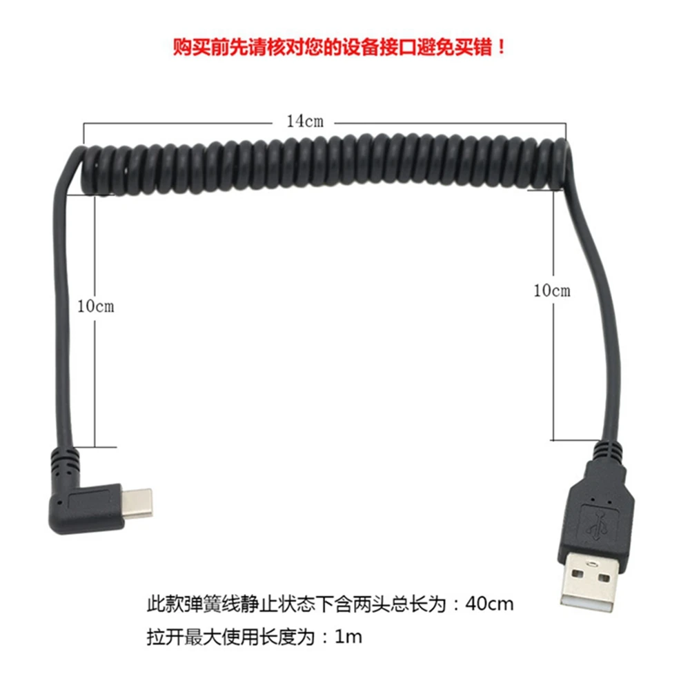 100cm 90 degree right angle c type external thread to USB2.0 external thread 90 degree right angle tension spring charging and d