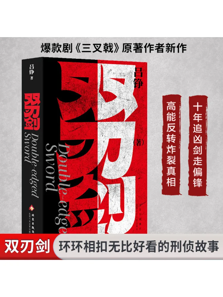 

Book-Winshare Двусторонний меч