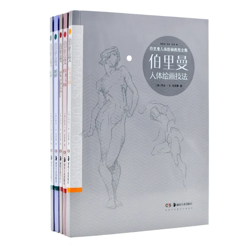 5 Books Bridgman's Complete Figure Drawing Tutorial Book Human Anatomy Drawing Techniques Figure Sketch Copybook