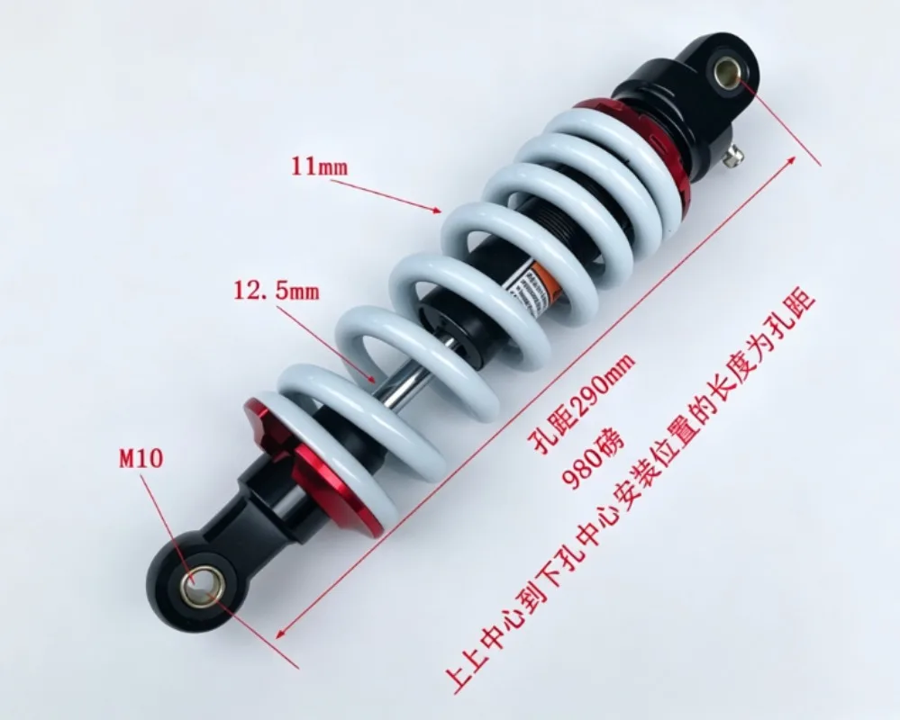 Suitable for ATV off‑road beach motorcycle rear shock absorber, built‑in airbag bold aluminum shock absorber 290mm