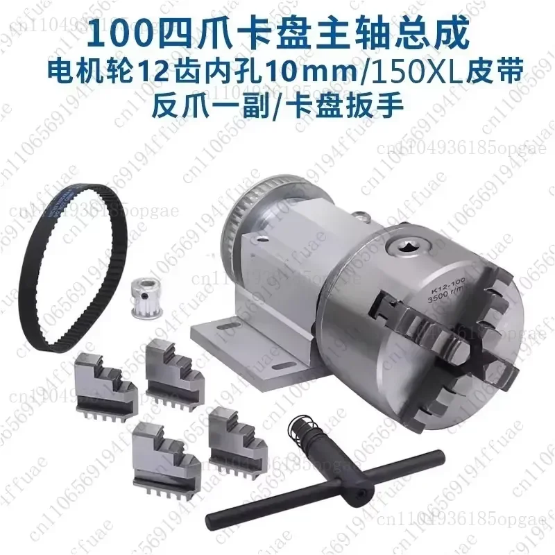 Mini Lathe Chuck Spindle Assembly, 80mm Four-Jaw Woodworking DIY 100mm Three-Jaw Self-Centering Through-Hole Chuck