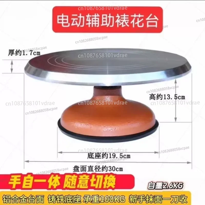 Piping Table Electric, Commercial, Aluminum Alloy Cake Turntable, Novice-friendly Home Use, Plastering Artifact