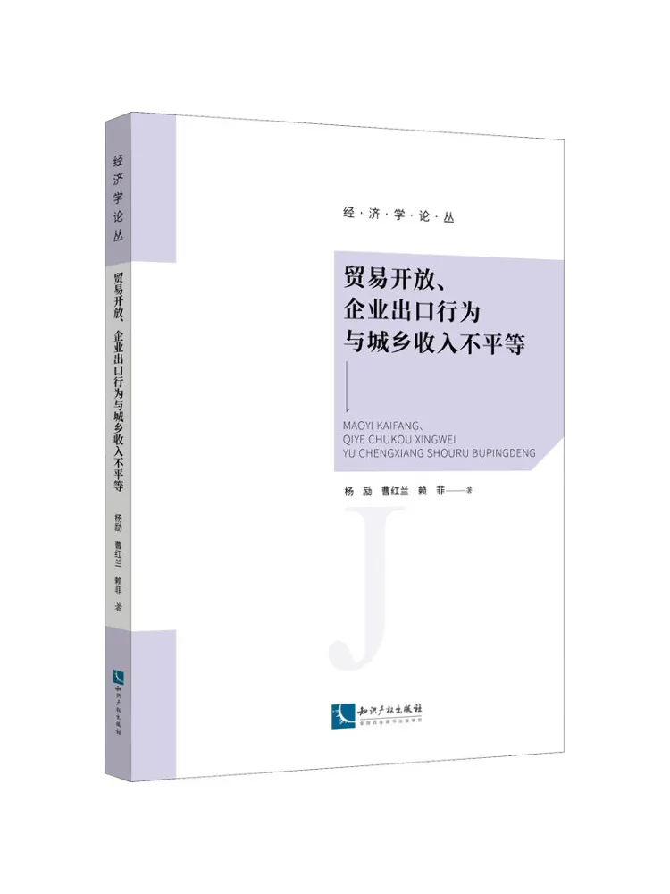 

Book-Winshare Trade Openness Enterprise Export Behavior and Urban Rural Income Inequality