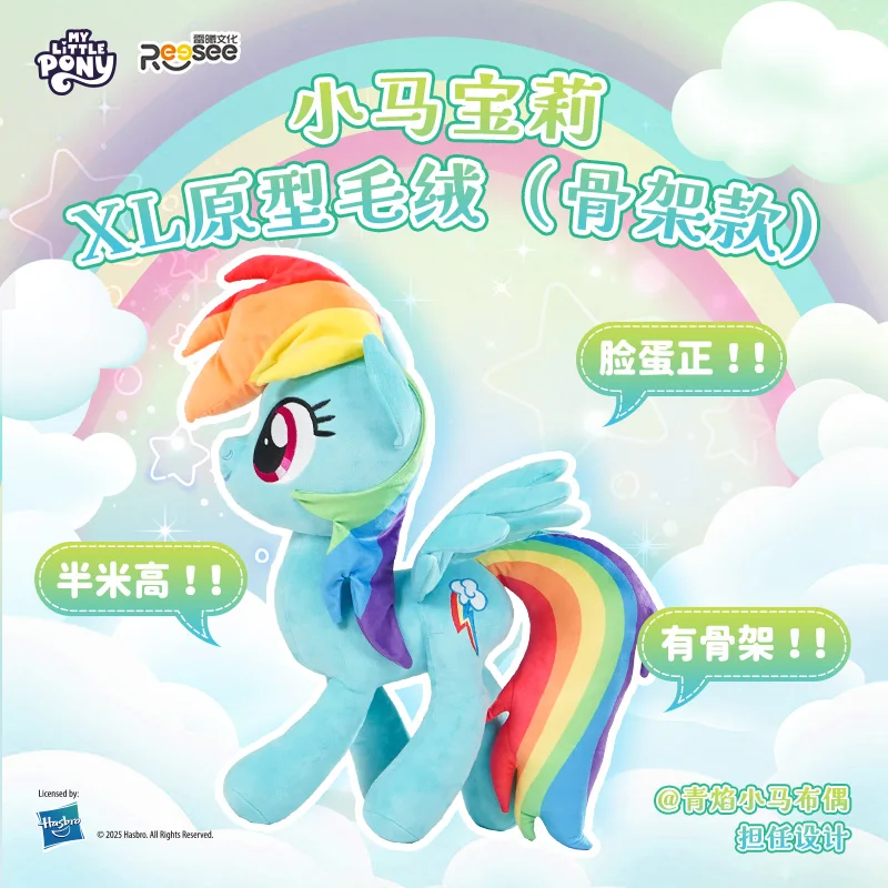 

My Little Pony Rainbow Dash XL Plush, 60cm Giant Stuffed Pony, Soft Collectible Display Figure